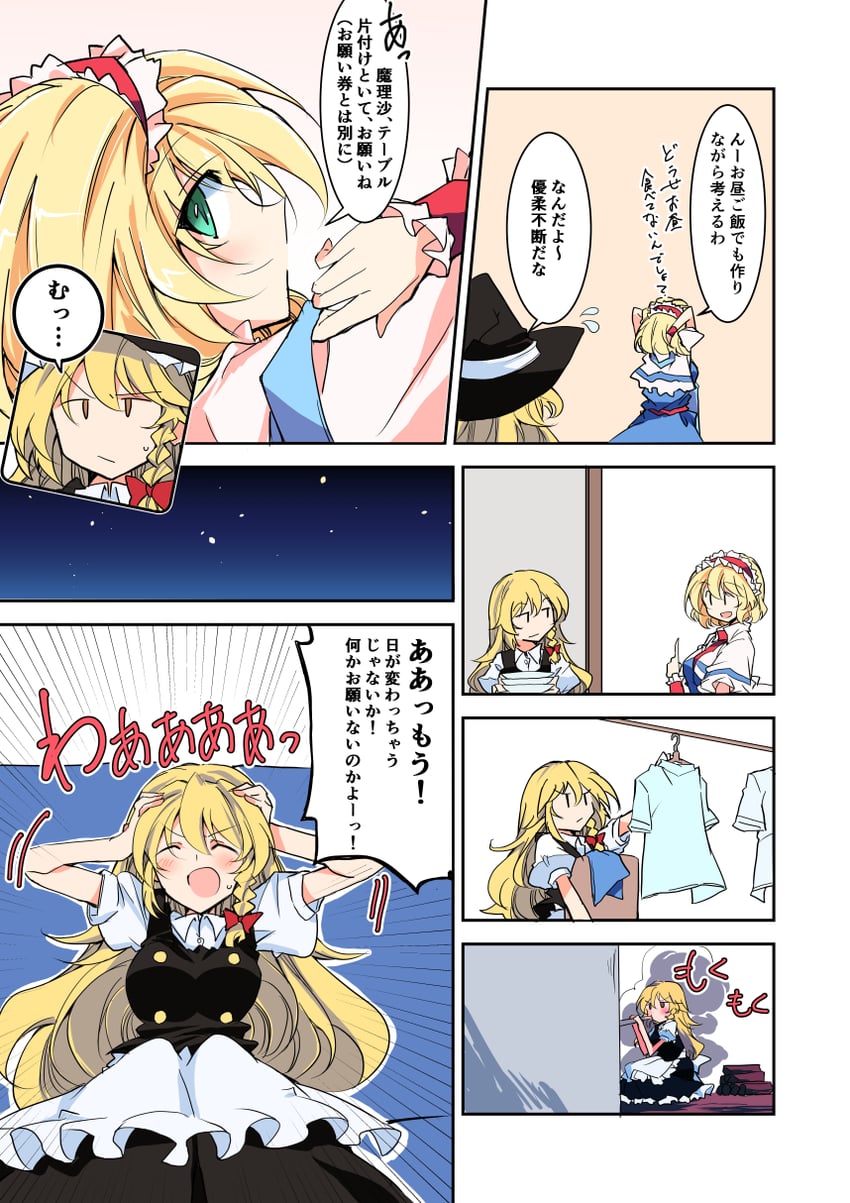 kirisame marisa and alice margatroid (touhou) drawn by ichimura_kanata