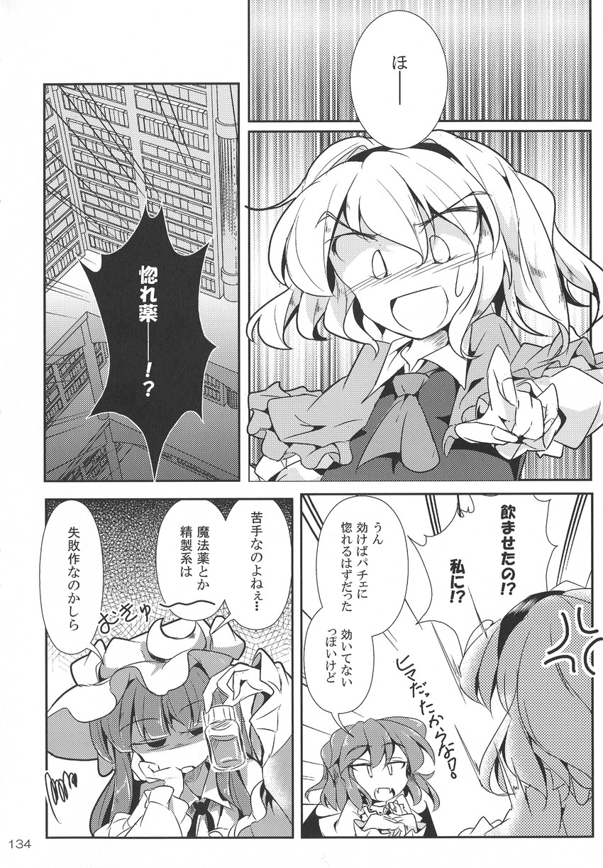 remilia scarlet, alice margatroid, and patchouli knowledge (touhou) drawn by fumitsuki_(minaduki_6)