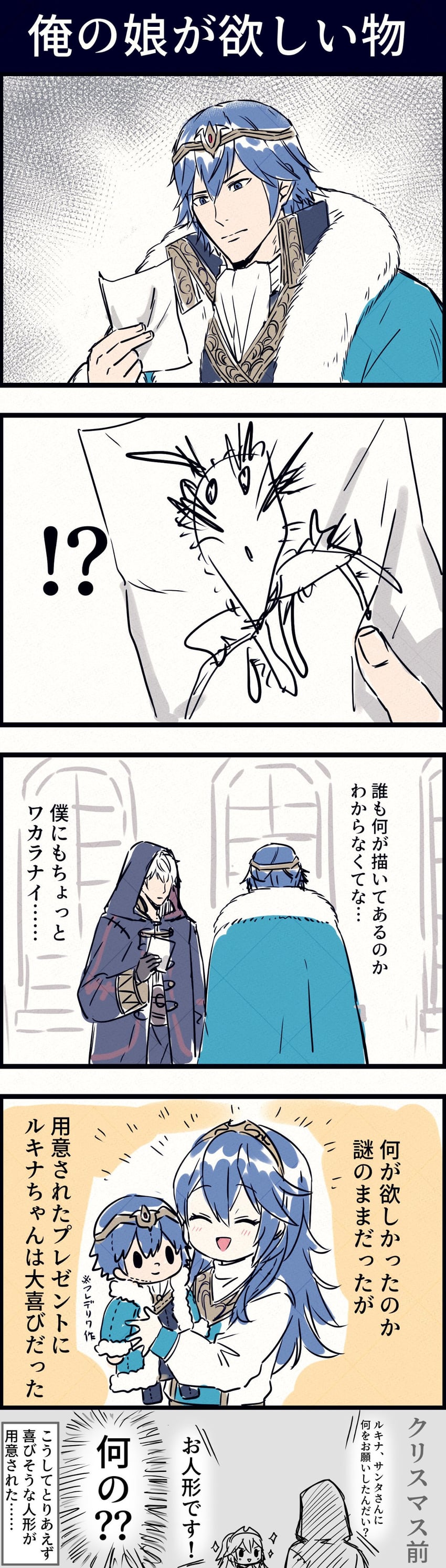 lucina, male robin, and chrom (fire emblem and 1 more) drawn by ameno_(a_meno0)