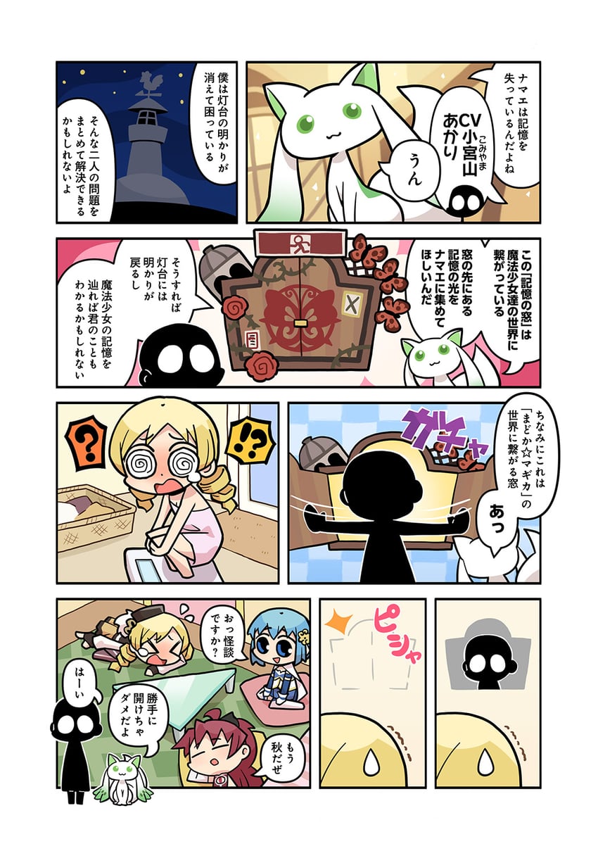 miki sayaka, sakura kyoko, tomoe mami, a-q, and namae (mahou shoujo madoka magica and 1 more) drawn by papa_(shimeguru)