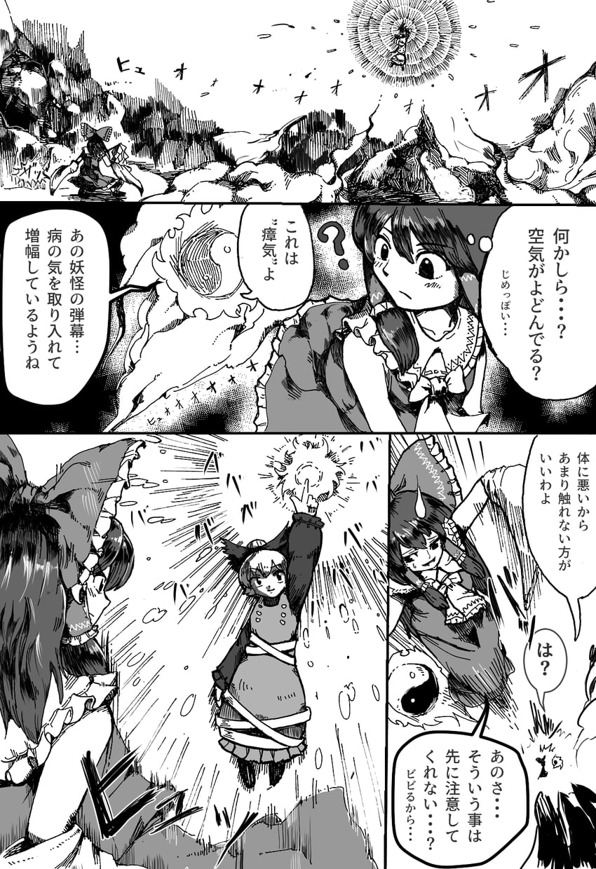 hakurei reimu and kurodani yamame (touhou and 1 more) drawn by yamame_jinja