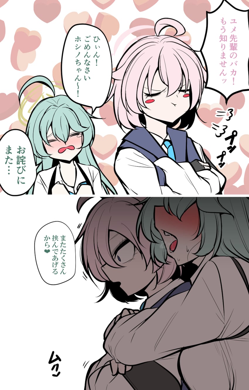hoshino and yume (blue archive) drawn by mine_thrower_(ore_no_bakudan)