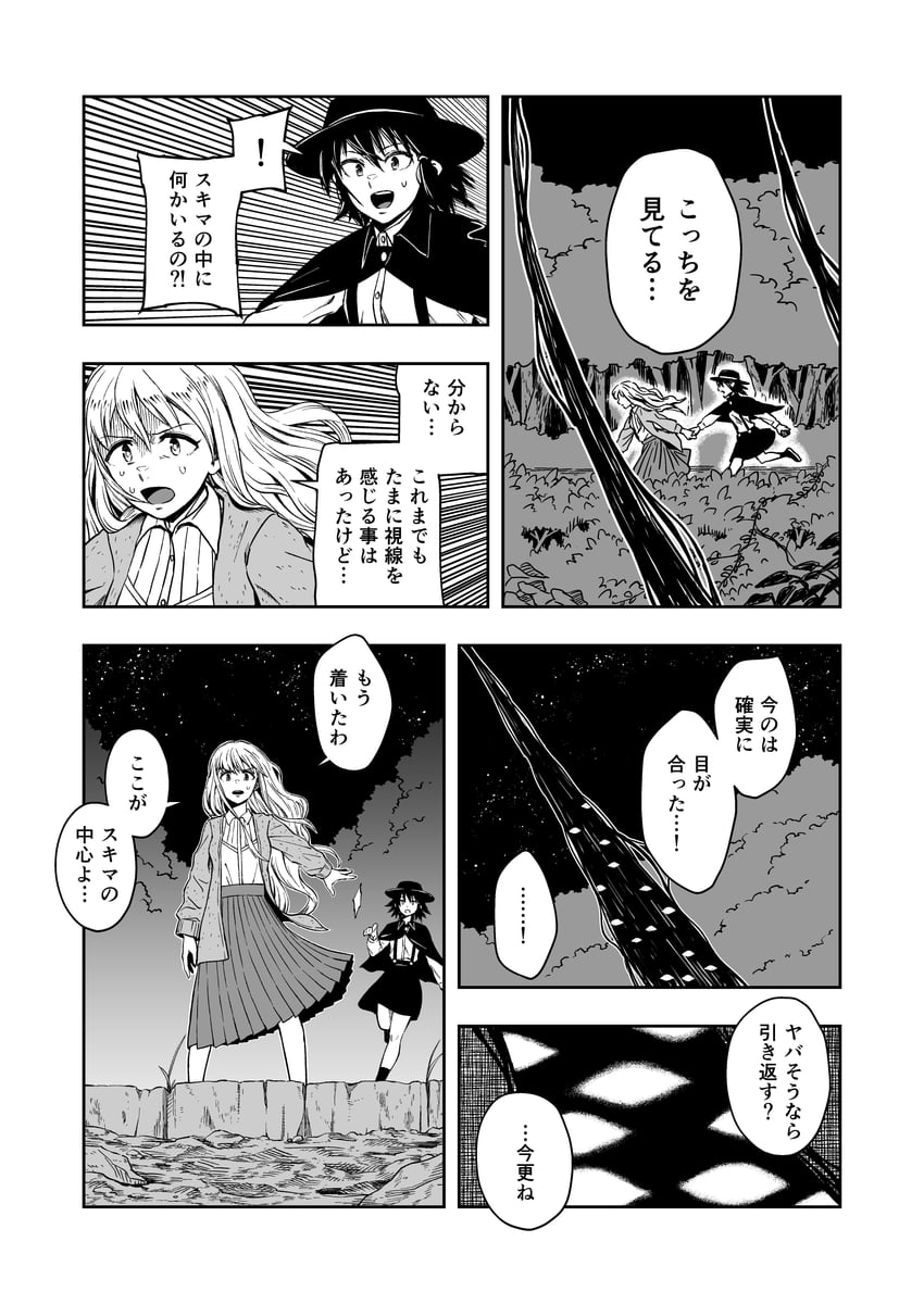 usami renko and maribel hearn (touhou) drawn by iroiro_yaru_hito