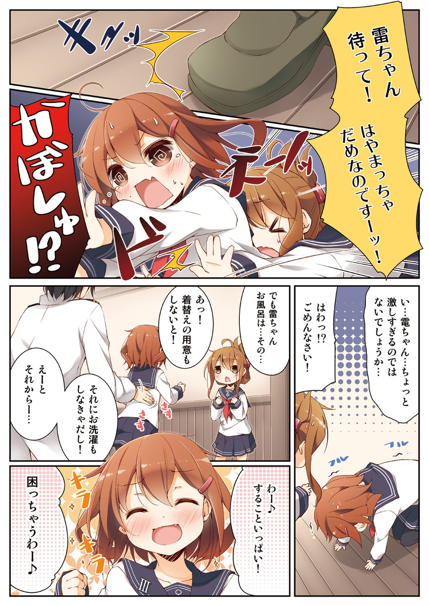 admiral, inazuma, and ikazuchi (kantai collection) drawn by yume_no_owari