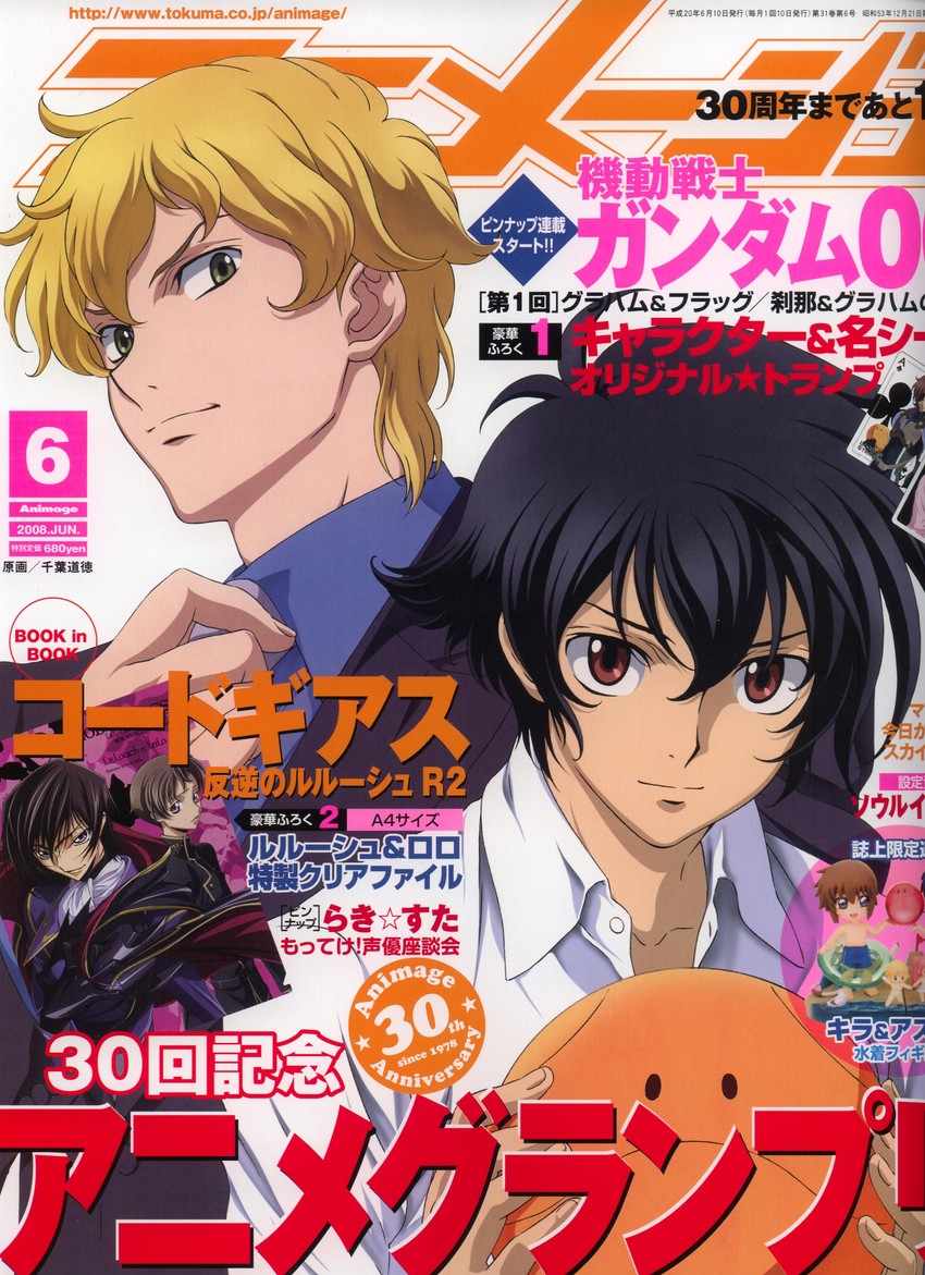 lelouch vi britannia, haro, cagalli yula athha, lacus clyne, setsuna f. seiei, and 3 more (gundam and 5 more)