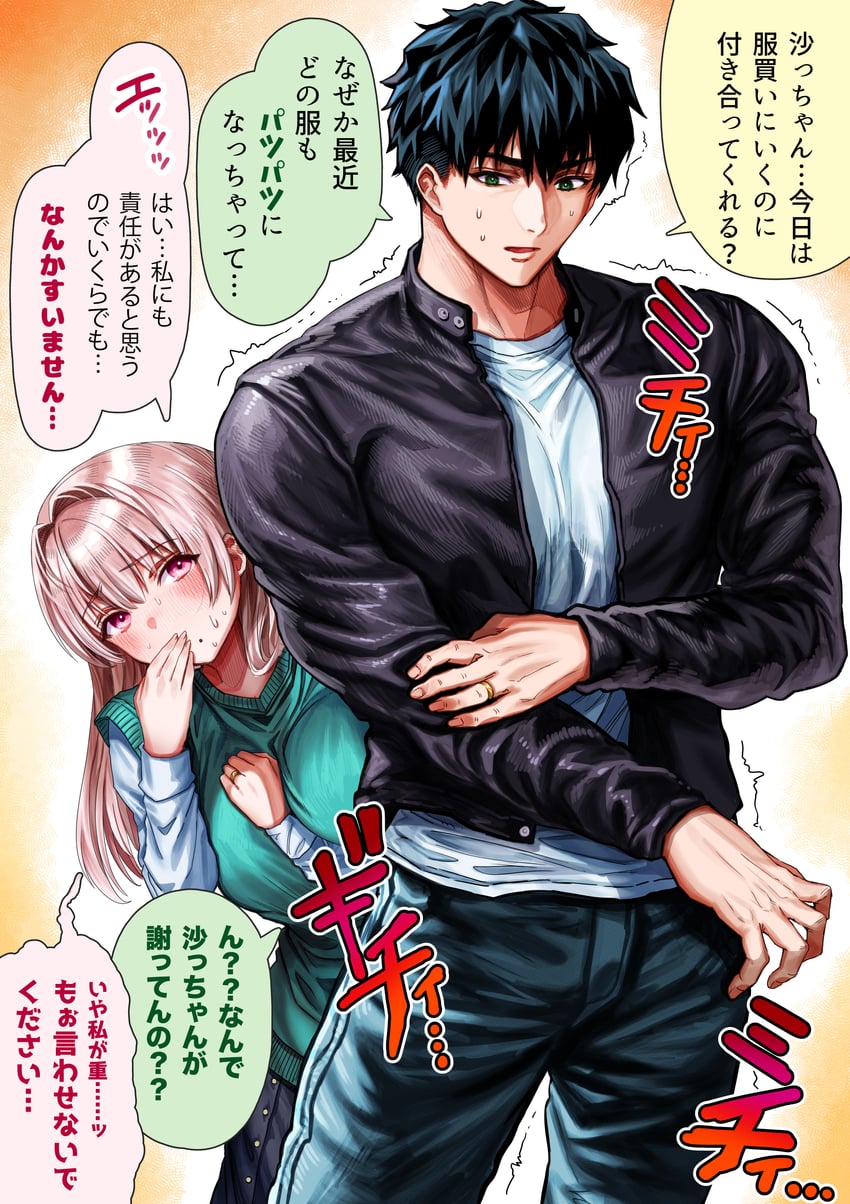 sayama saho and sayama youtarou (original) drawn by gibagiba
