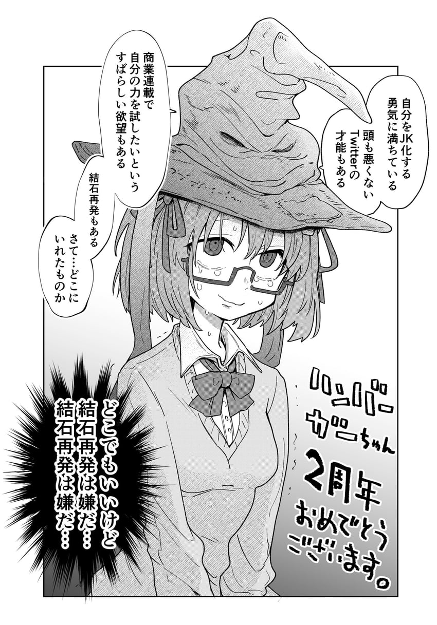 hamburger-chan and sorting hat (original and 2 more) drawn by tokita_(jyabarachan)