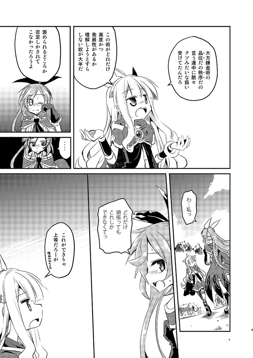 cagliostro and clarisse (granblue fantasy) drawn by kazekawa_nagi