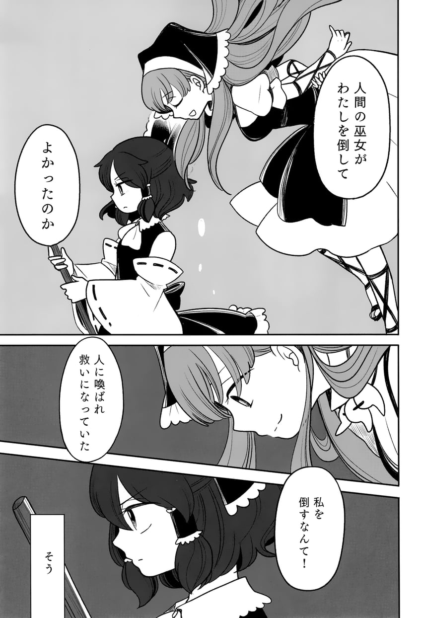 hakurei reimu and haniyasushin keiki (touhou) drawn by mashuu_masaki