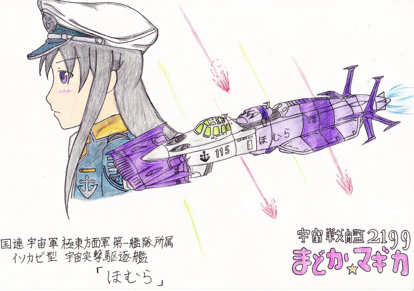 akemi homura and yukikaze (mahou shoujo madoka magica and 2 more) drawn by kosuke_fukaya