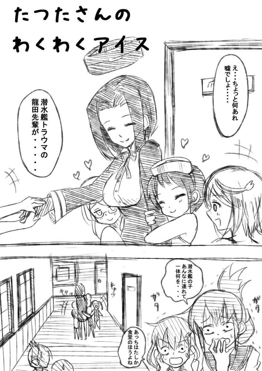 inazuma, ikazuchi, tatsuta, and maru-yu (kantai collection) drawn by bisco_(letitbleed)