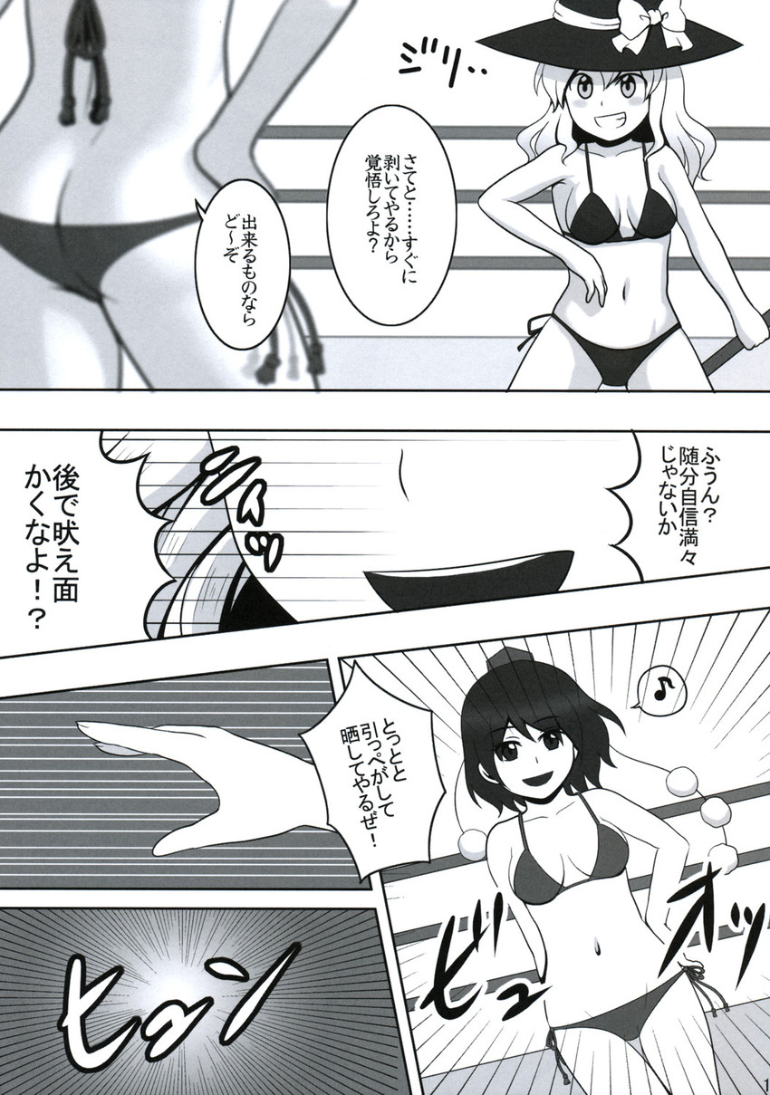 kirisame marisa and shameimaru aya (touhou) drawn by kanno_izuka