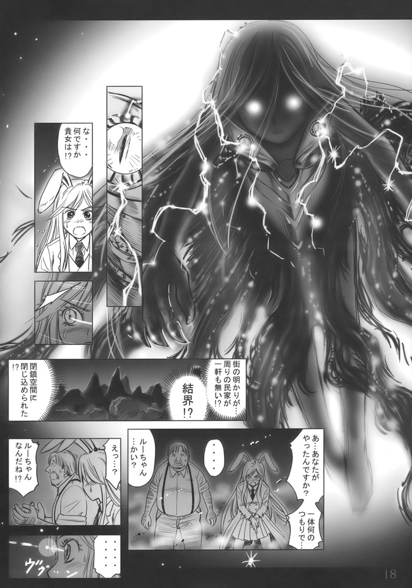 reisen udongein inaba, rumia, and ex-rumia (touhou) drawn by gensoukoumuten