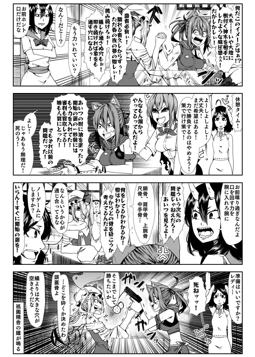 flandre scarlet, chen, inaba tewi, wriggle nightbug, and kijin seija (touhou) drawn by enami_hakase