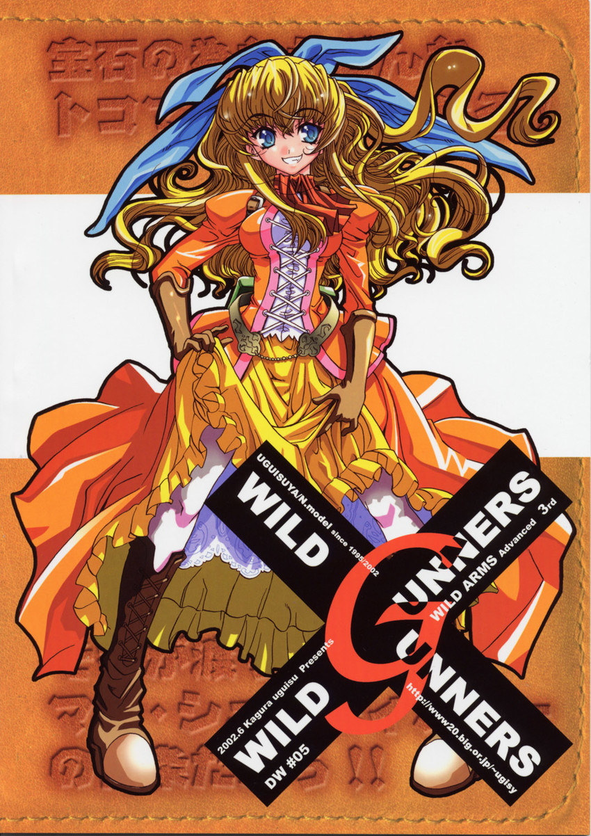 maya schrodinger (wild arms and 1 more) drawn by uguisu_kagura