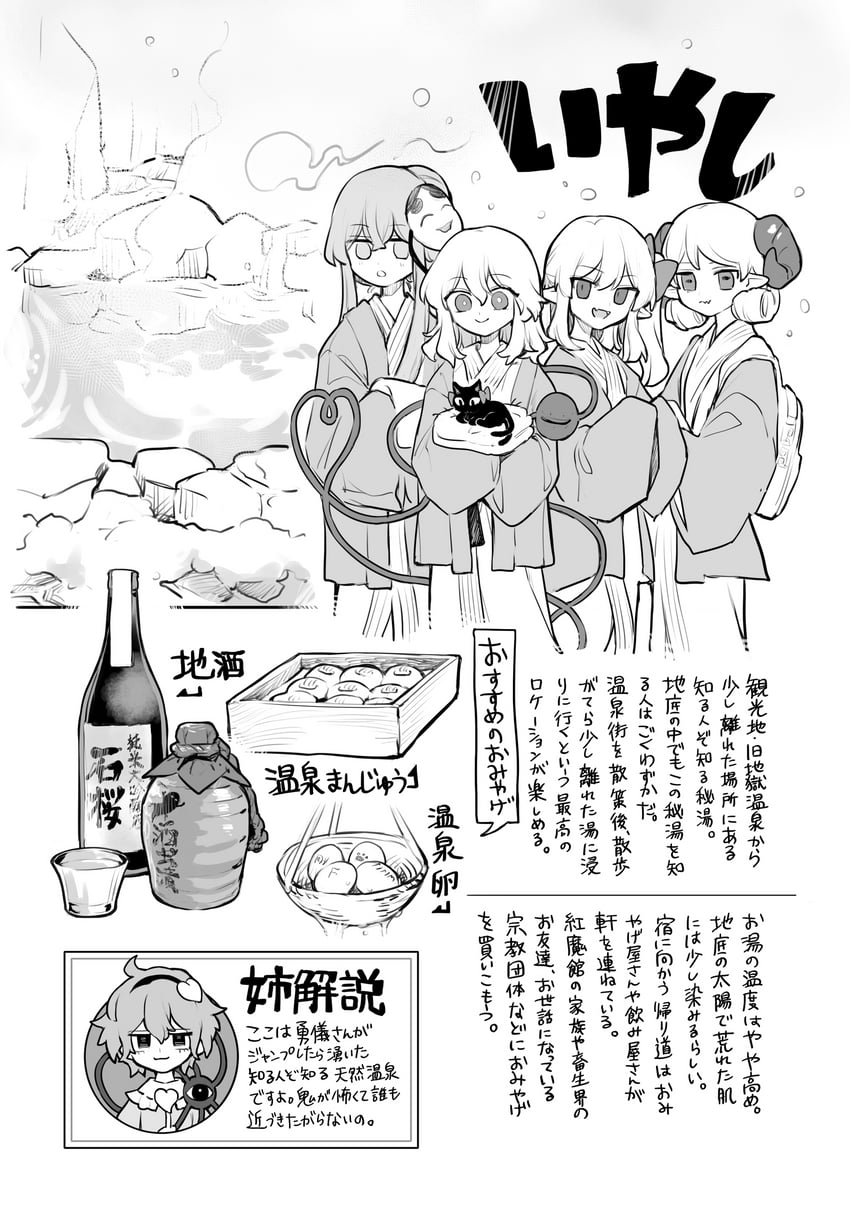 flandre scarlet, komeiji koishi, komeiji satori, kaenbyou rin, hata no kokoro, and 1 more (touhou) drawn by risui_(suzu_rks)