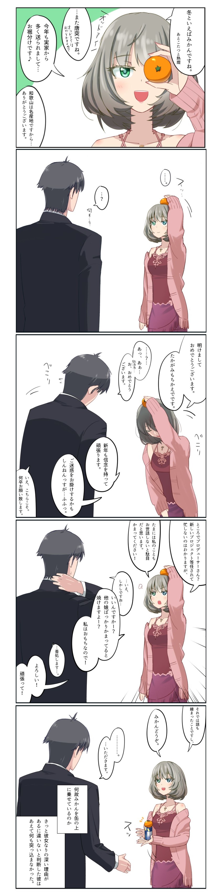 producer and takagaki kaede (idolmaster and 1 more) drawn by hanrei_(dqncncilust)