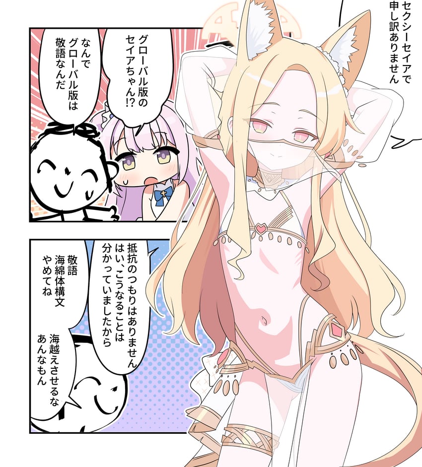 sensei, doodle sensei, mika, and seia (blue archive) drawn by aventador