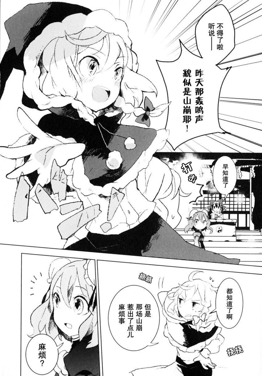 hakurei reimu, kirisame marisa, and ibaraki kasen (touhou) drawn by azuma_aya