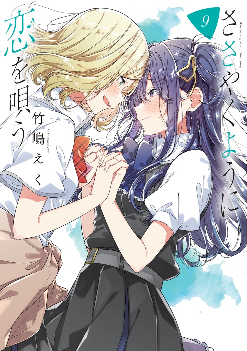 izumi shiho and mizuguchi aki (sasayaku you ni koi wo utau) drawn by takeshima_eku