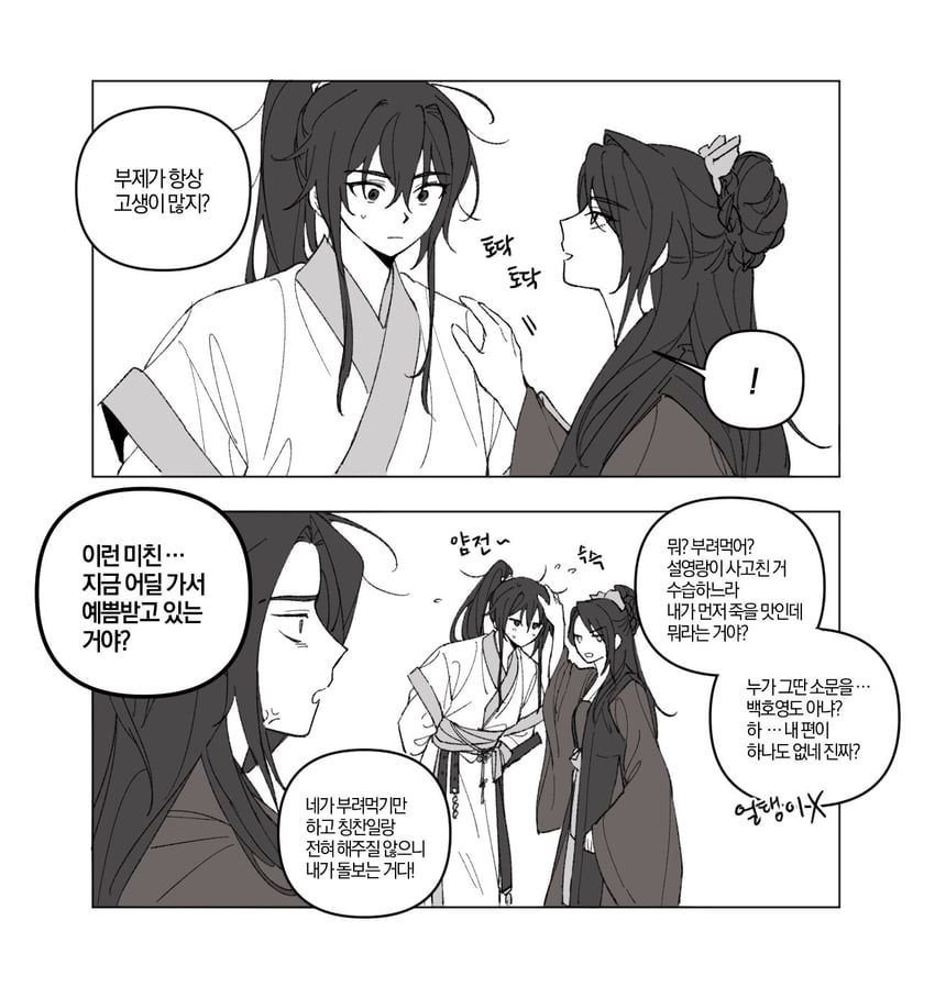 zaha, seol young, and zaun (jinhongi) drawn by bibi_(p_pp8888)