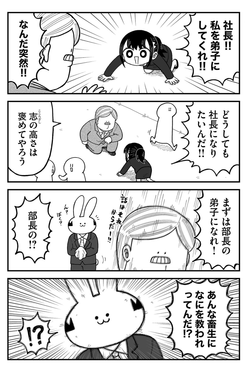 seina, mr. sutegoro, and tsukimi (kyatapi land) drawn by kyata_ti666