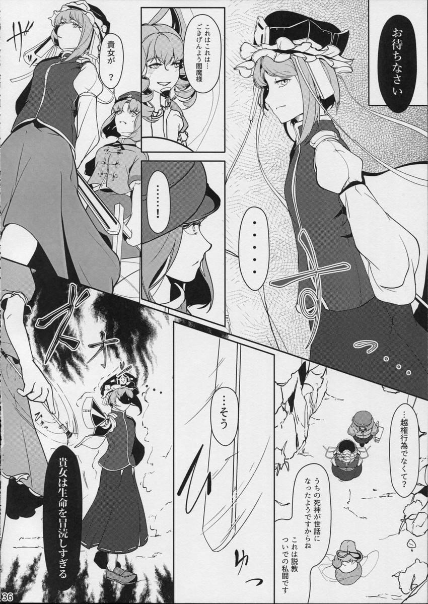 shiki eiki, kaku seiga, and miyako yoshika (touhou) drawn by hi_you_(flying_bear)
