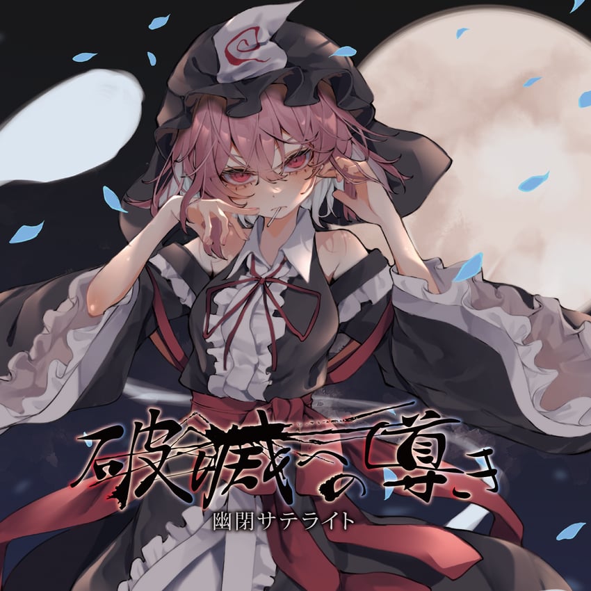 saigyouji yuyuko (touhou and 2 more) drawn by kararage_tsune
