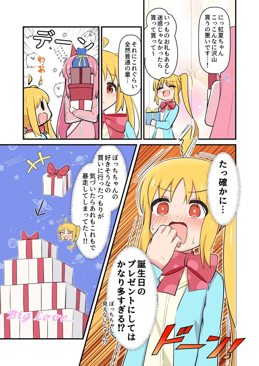 gotoh hitori and ijichi nijika (bocchi the rock!) drawn by kumagitsune