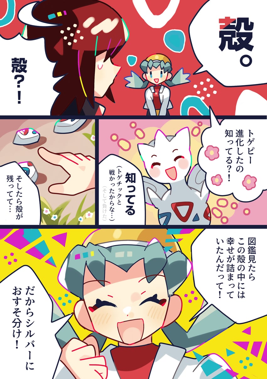 silver, kris, and togetic (pokemon and 1 more) drawn by anidler91