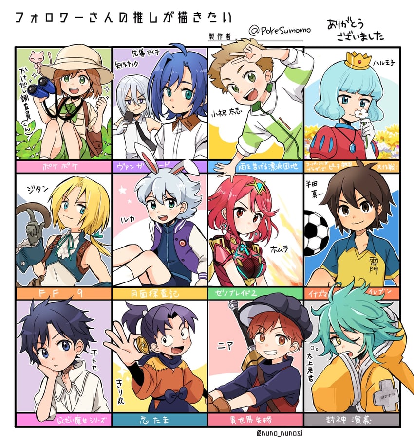 pyra, zidane tribal, mew, sendou aichi, handa shin'ichi, and 9 more (pokemon and 17 more) drawn by pokesumomo