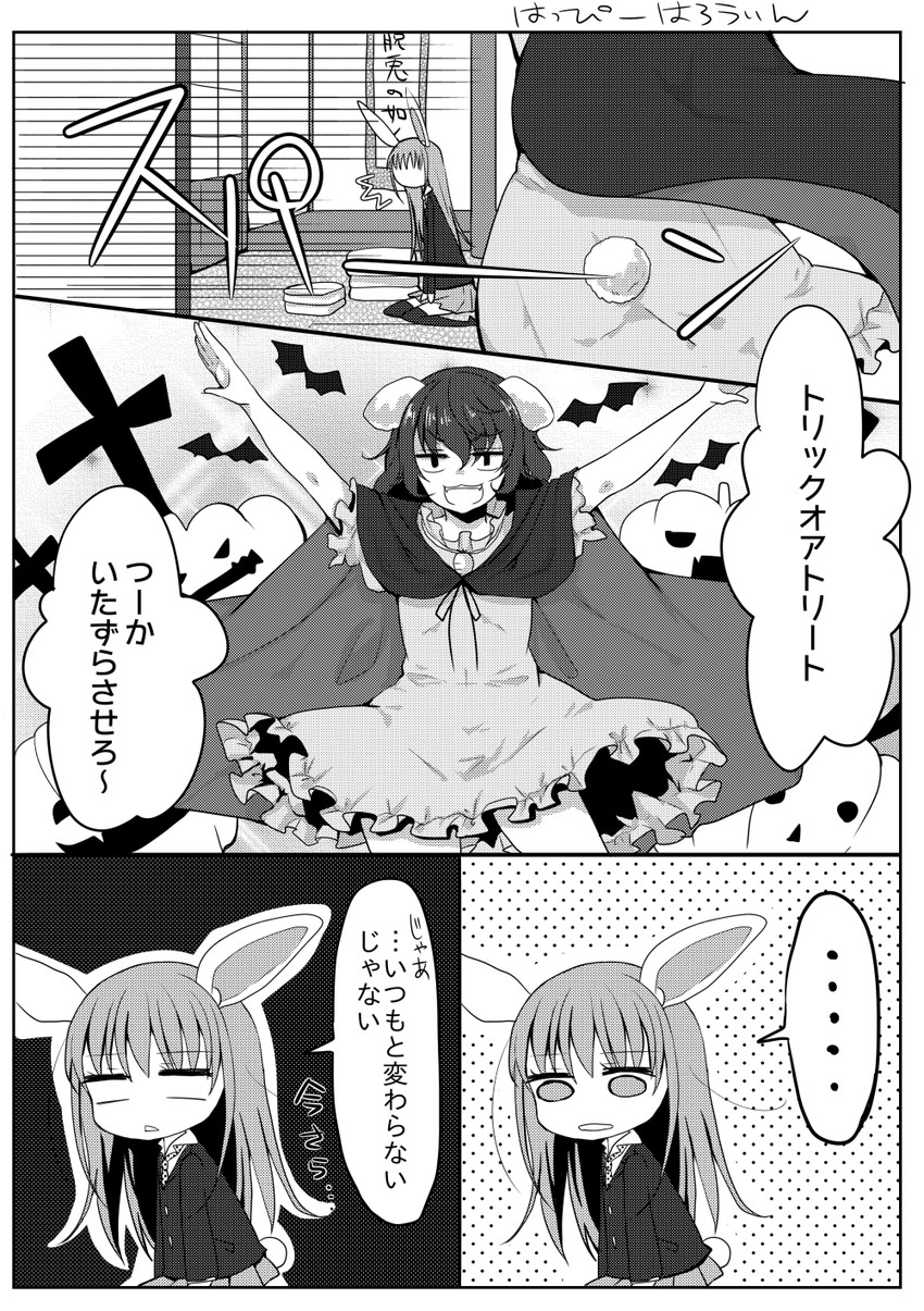 reisen udongein inaba and inaba tewi (touhou) drawn by mimoto_(aszxdfcv)