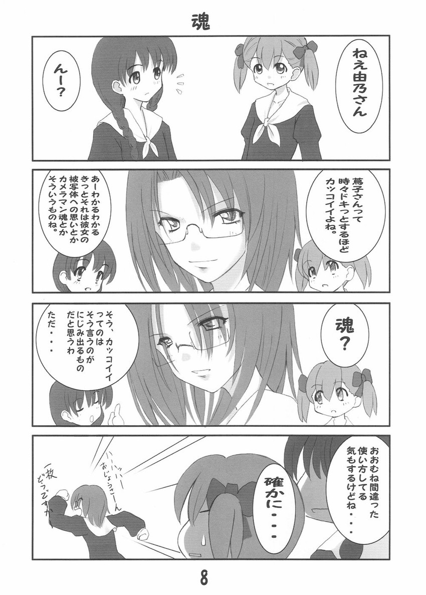 fukuzawa yumi, shimazu yoshino, and takeshima tsutako (maria-sama ga miteru)