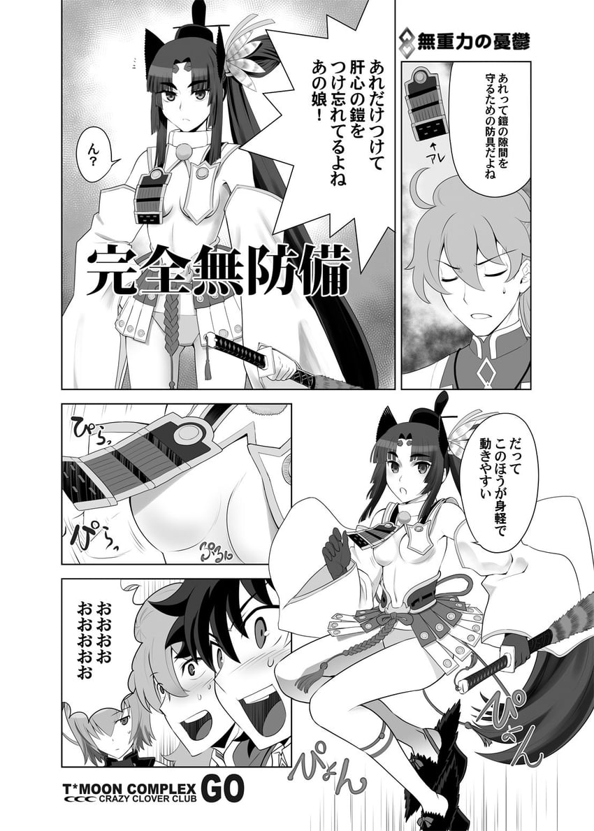 mash kyrielight, fujimaru ritsuka, ushiwakamaru, and romani archaman (fate and 1 more) drawn by shirotsumekusa