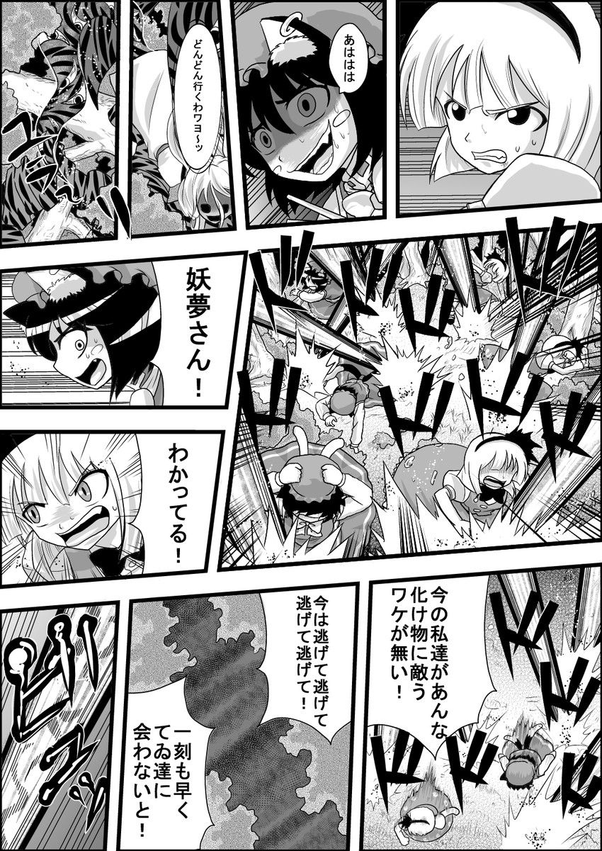 konpaku youmu, yakumo yukari, and chen (touhou) drawn by niiko_(gonnzou)