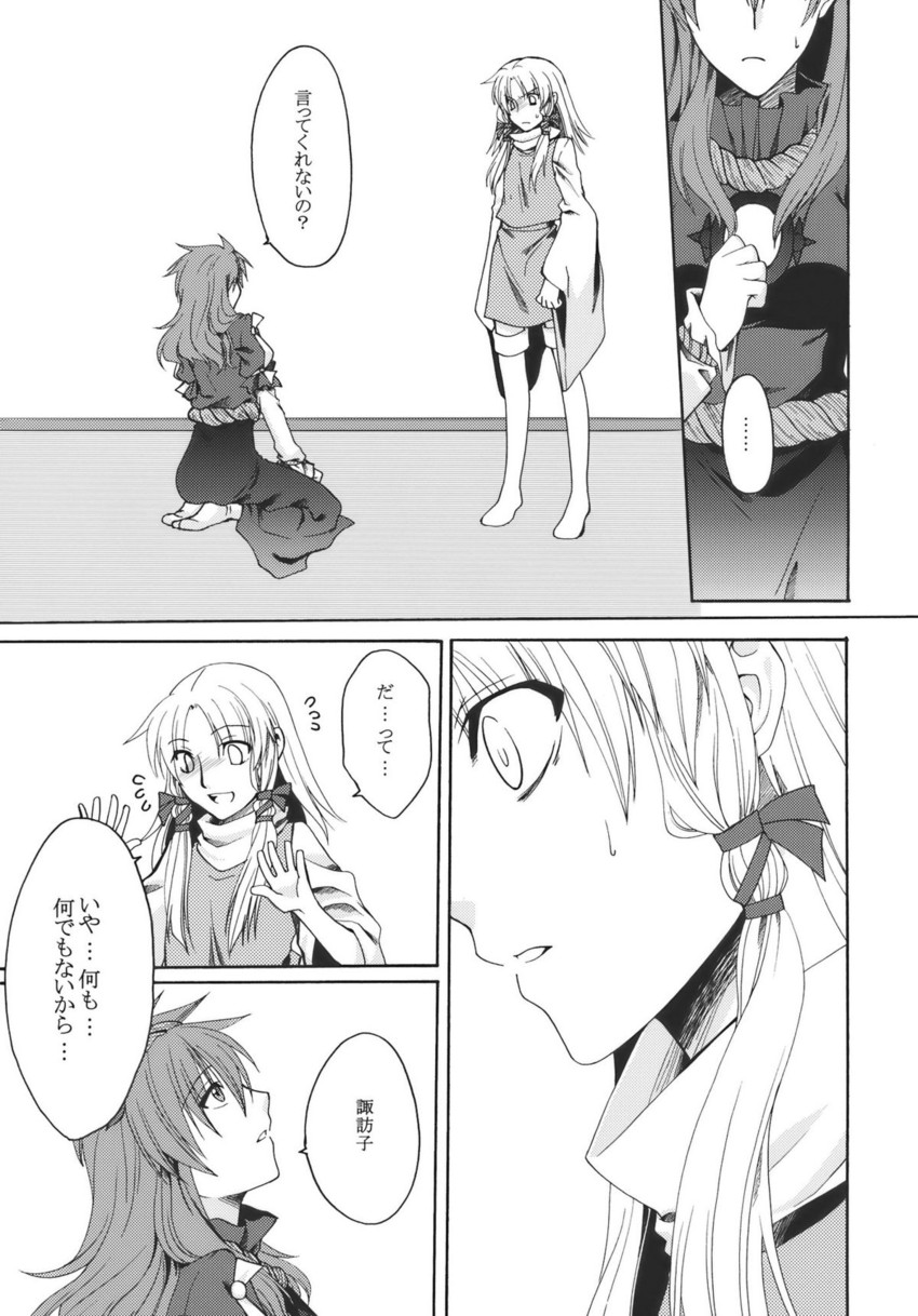moriya suwako and yasaka kanako (touhou) drawn by ogera_okera