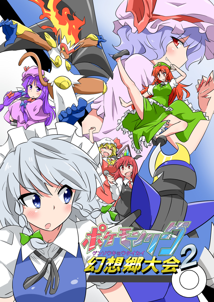 remilia scarlet, flandre scarlet, izayoi sakuya, patchouli knowledge, hong meiling, and 3 more (touhou and 1 more) drawn by noel_(noel-gunso)