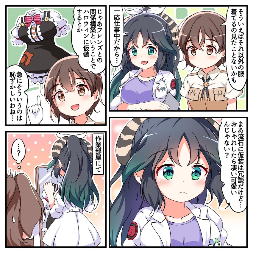 captain, kako, and mammoth (kemono friends and 1 more) drawn by shiratsuki_(cpmk8242)