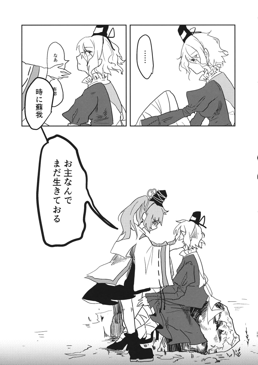 mononobe no futo and soga no tojiko (touhou) drawn by ayame_(no_ohana)