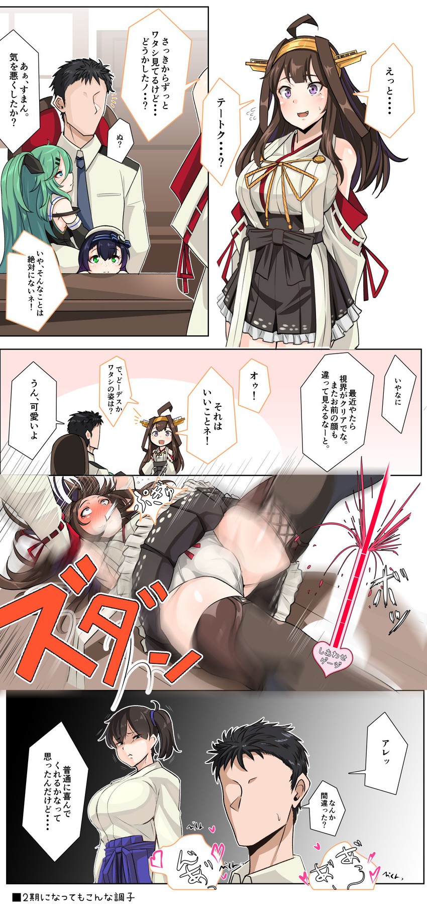admiral, kaga, kongou, yamakaze, kongou kai ni, and 1 more (kantai collection) drawn by konoshige_(ryuun)