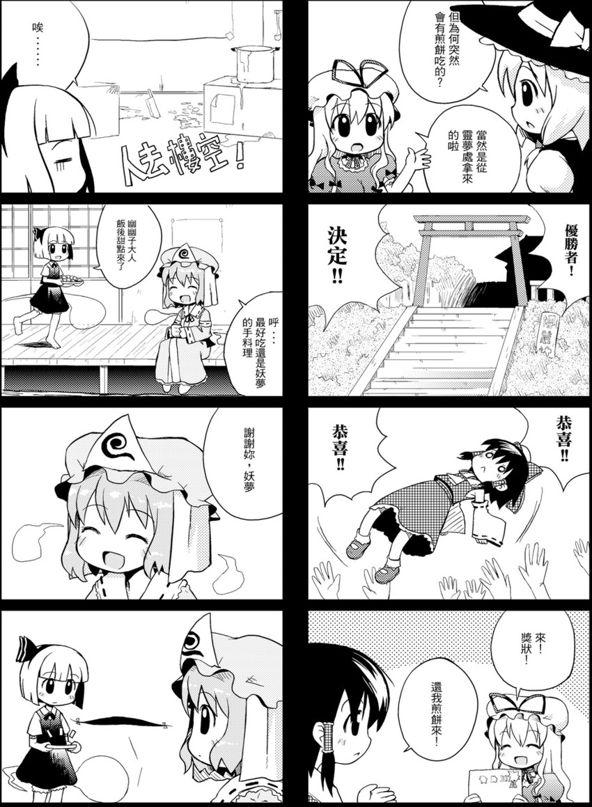 hakurei reimu, kirisame marisa, konpaku youmu, yakumo yukari, and saigyouji yuyuko (touhou) drawn by joey_hanma