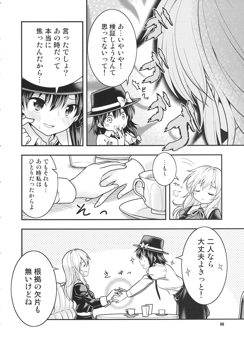 usami renko and maribel hearn (touhou) drawn by satou_yuuki