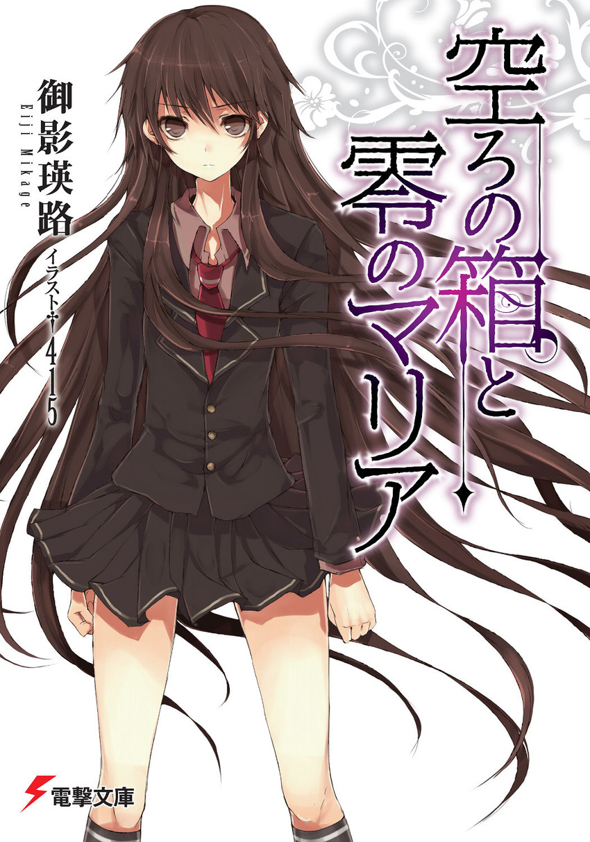 otonashi maria (utsuro no hako to zero no maria) drawn by tetsuo_(tashirosu)