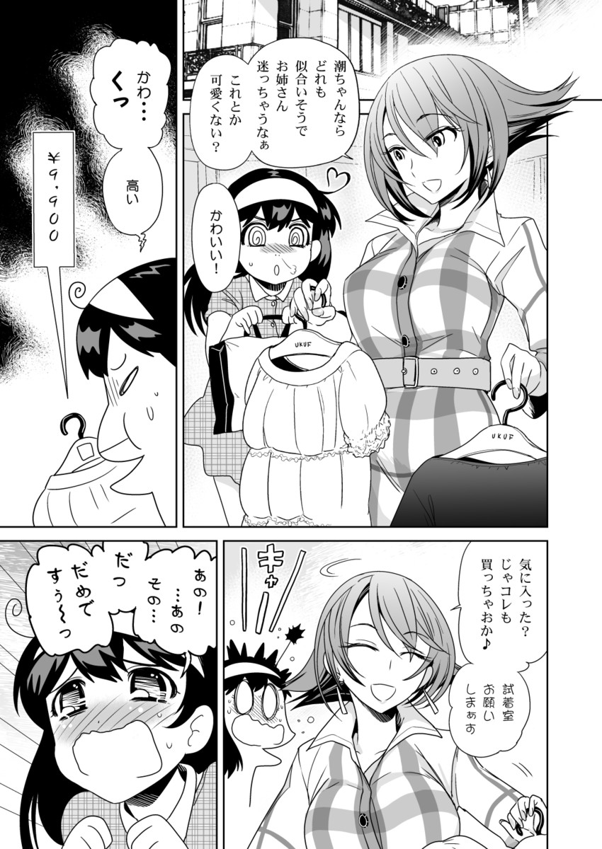 ushio and mutsu (kantai collection) drawn by sumeragi_hamao