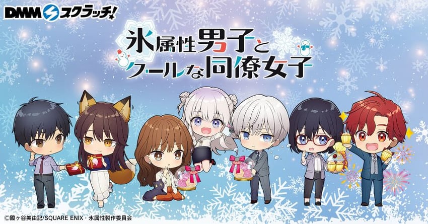 koori zokusei danshi to cool na douryou joshi drawn by fujima_takuya