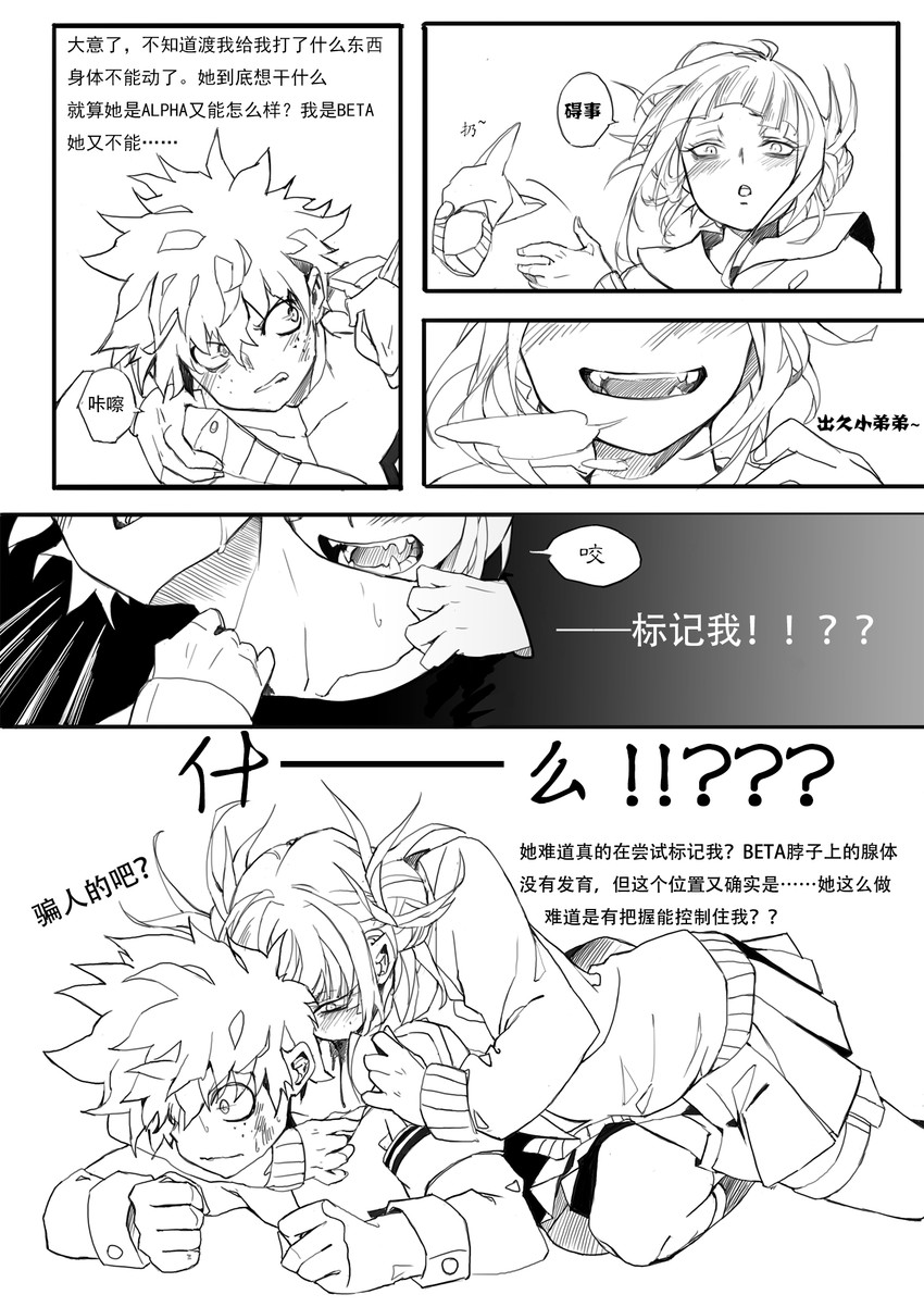 midoriya izuku and toga himiko (boku no hero academia) drawn by luo_kong