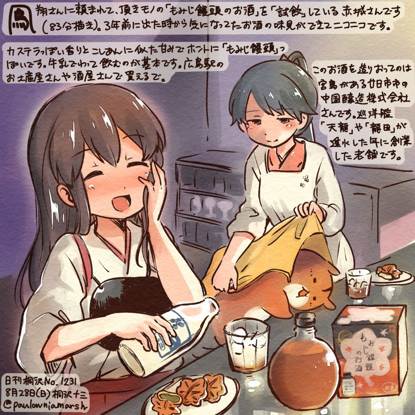 admiral, akagi, houshou, non-human admiral, and kirisawa juuzou (kantai collection) drawn by kirisawa_juuzou