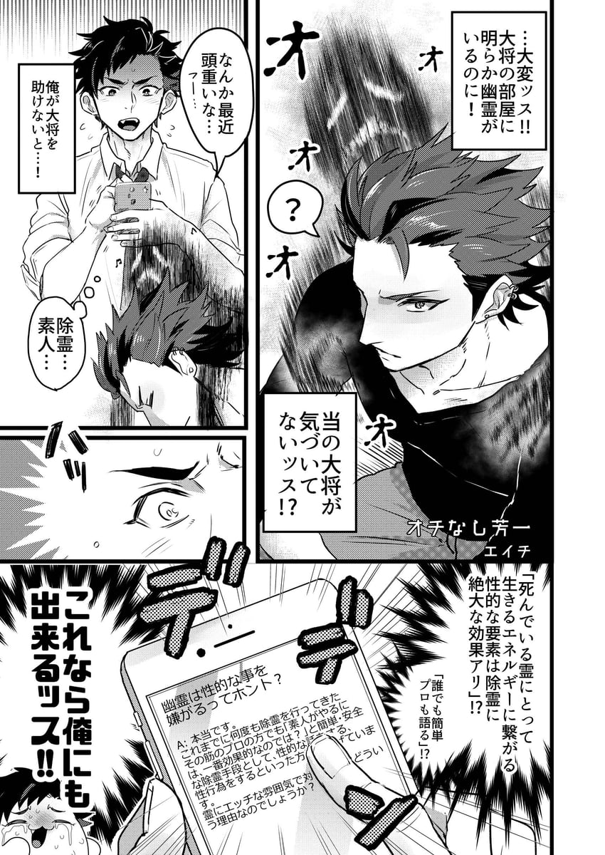 nagumo tetora and kiryu kuro (ensemble stars!) drawn by eichi_(wild_chicken)