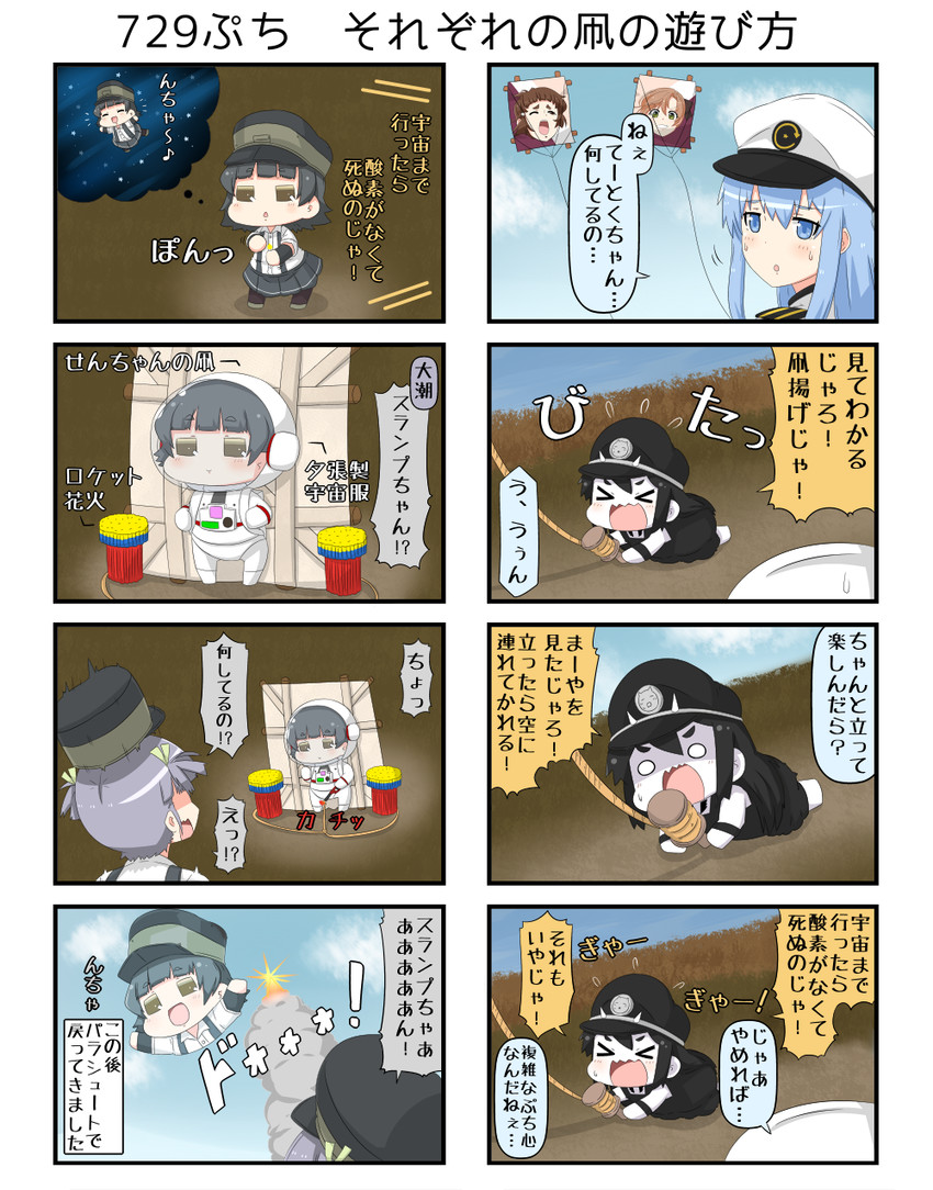 female admiral, akigumo, battleship princess, myoukou, ooshio, and 1 more (kantai collection) drawn by yuureidoushi_(yuurei6214)