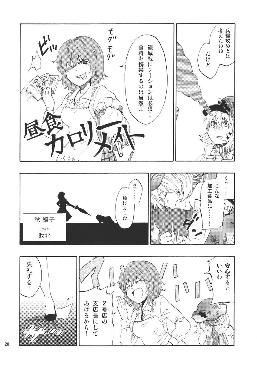 kazami yuuka and aki minoriko (touhou) drawn by charin